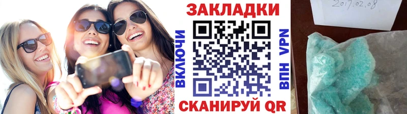 Наркошоп купить ГАШИШ А ПВП Кокаин Мефедрон Бошки Шишки Шадринск