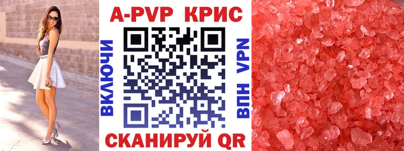 A-PVP VHQ Шадринск