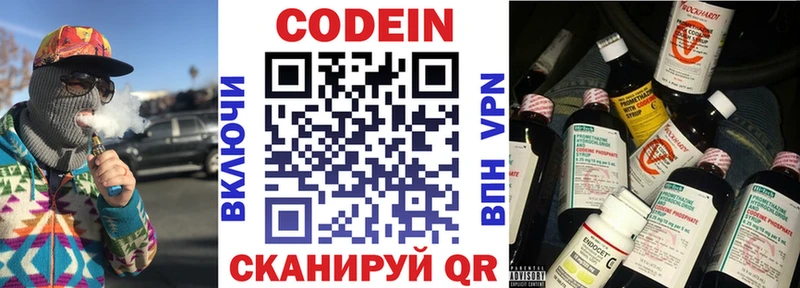 Купить где  Шадринск  Кодеин Purple Drank 