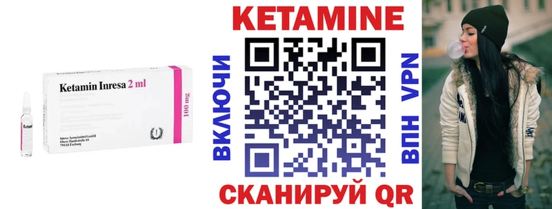 КЕТАМИН VHQ  Купить закладки  Шадринск 