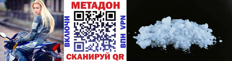 Купить закладки  Шадринск  МЕТАДОН VHQ 