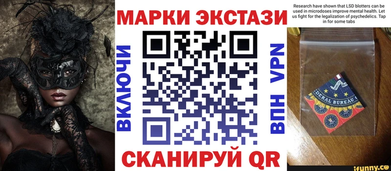 Наркотические марки 1500мкг  Купить закладки  Шадринск 